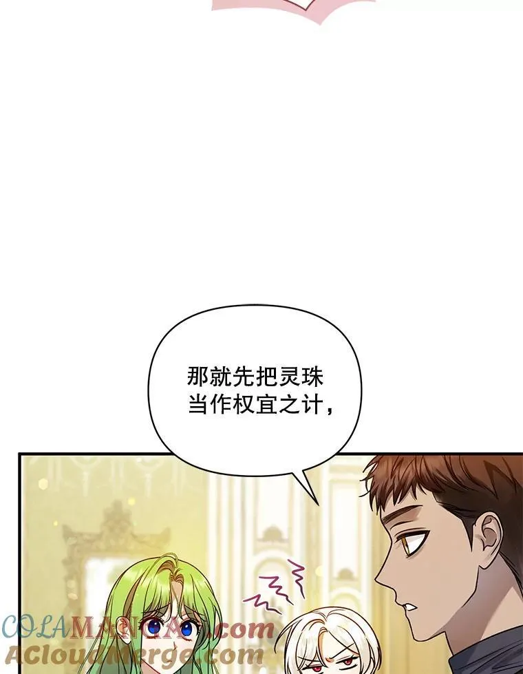 71.浑浊的气息 第85页