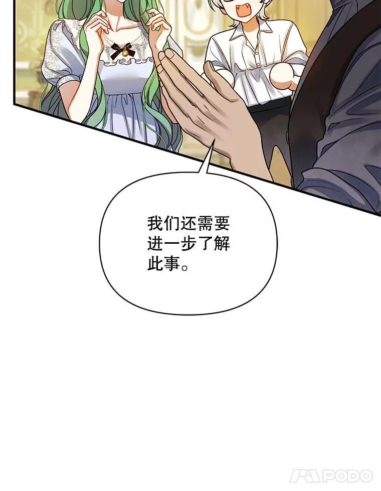 71.浑浊的气息 第86页