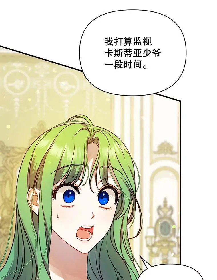 71.浑浊的气息 第87页