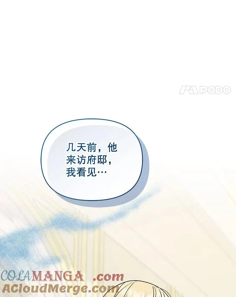 71.浑浊的气息 第89页