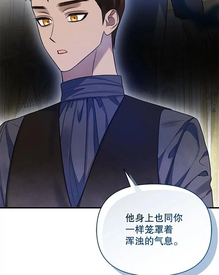 71.浑浊的气息 第91页