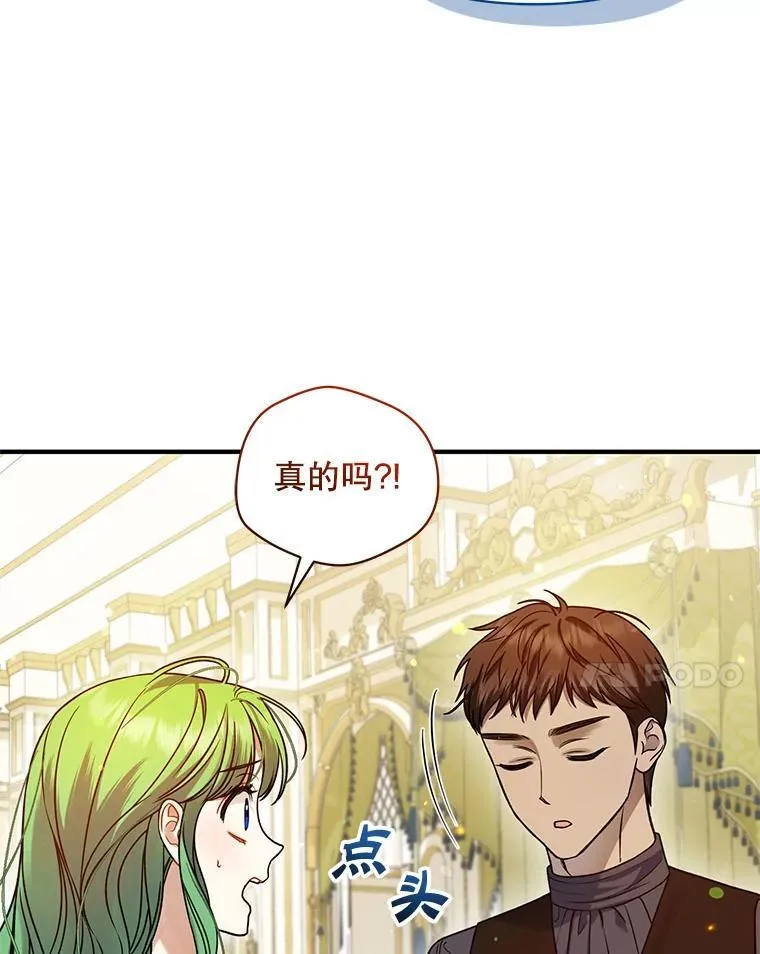 71.浑浊的气息 第92页