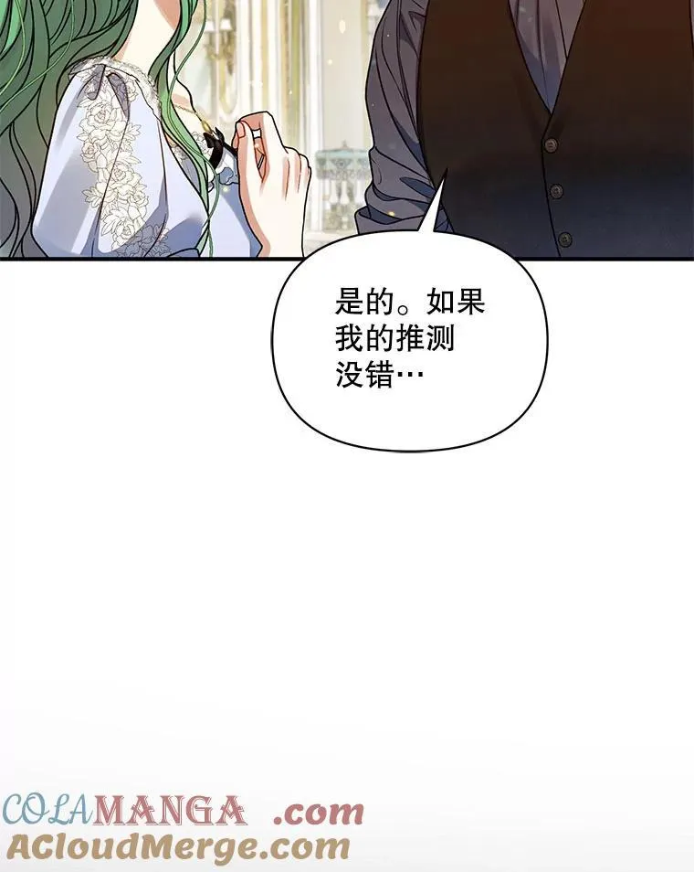 71.浑浊的气息 第93页
