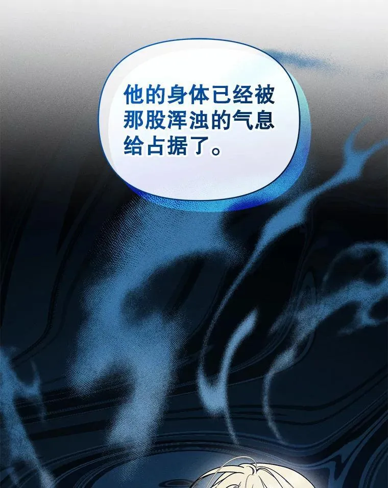 71.浑浊的气息 第94页