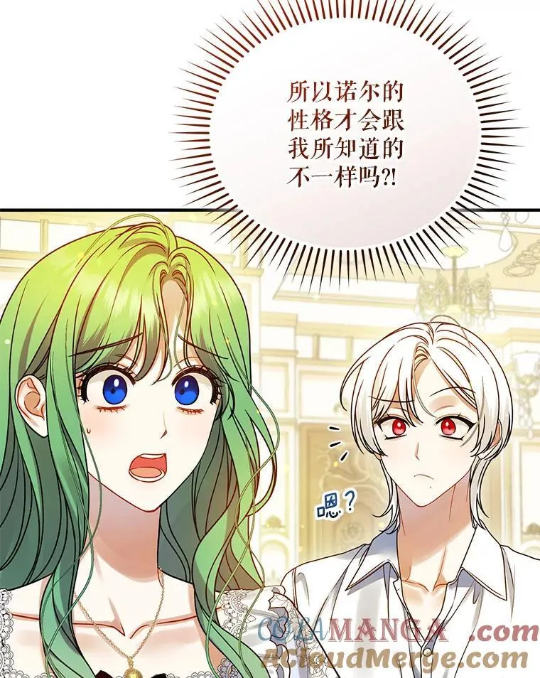 71.浑浊的气息 第97页