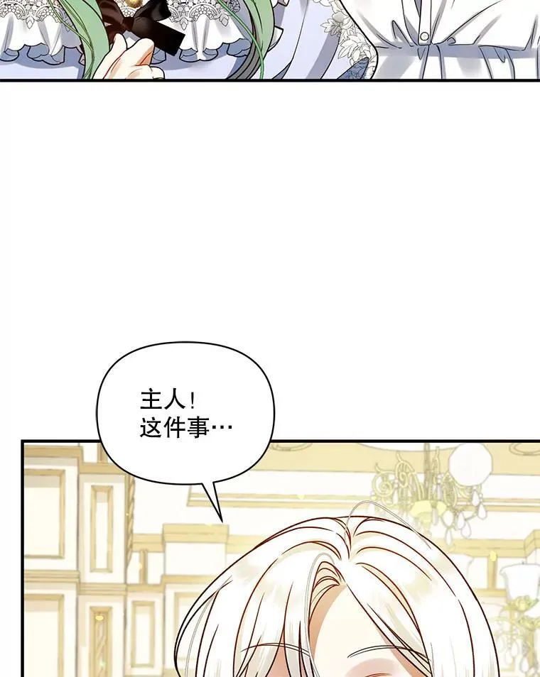 71.浑浊的气息 第98页