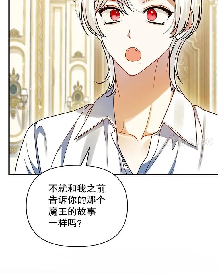71.浑浊的气息 第99页