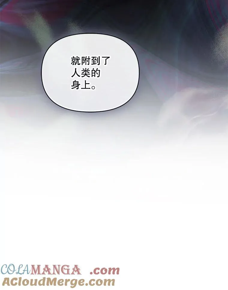 71.浑浊的气息 第101页