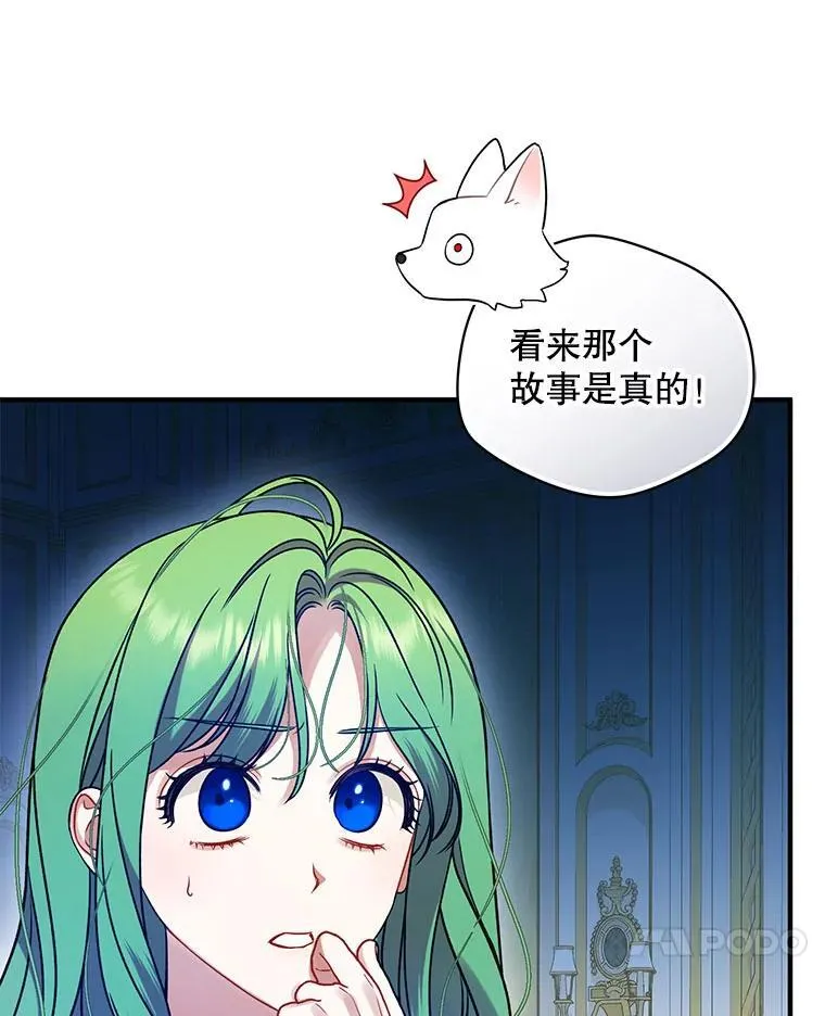 71.浑浊的气息 第102页