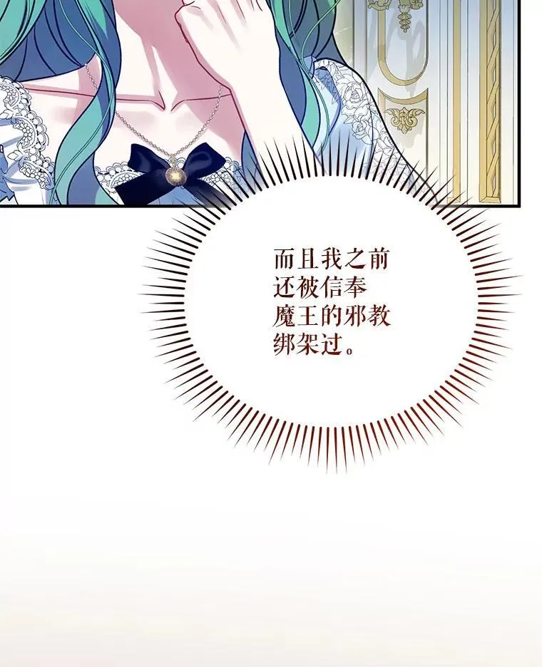 71.浑浊的气息 第103页
