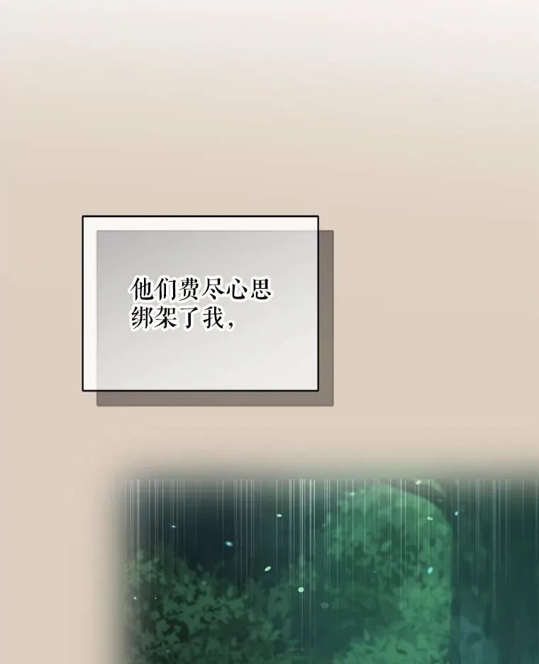71.浑浊的气息 第104页