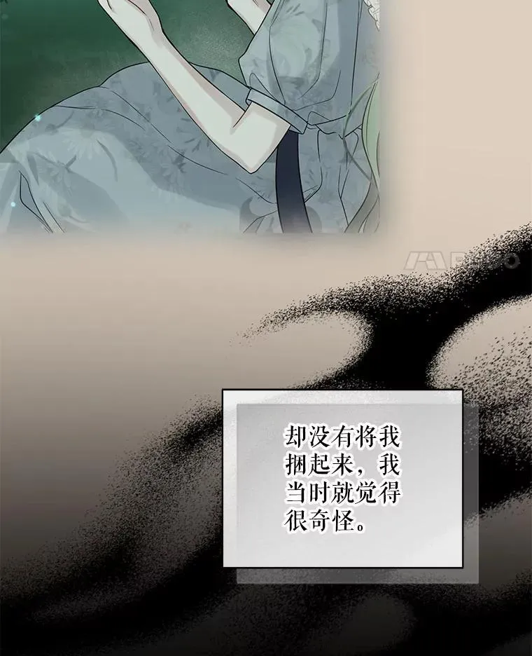 71.浑浊的气息 第106页