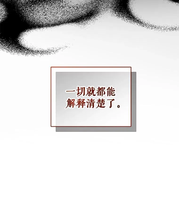 71.浑浊的气息 第110页