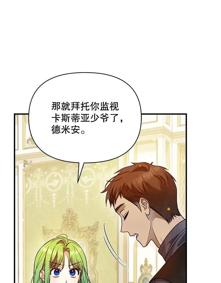 71.浑浊的气息 第111页