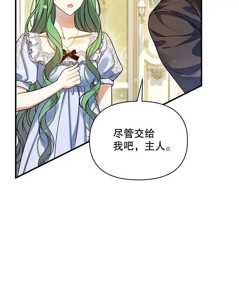 71.浑浊的气息 第112页