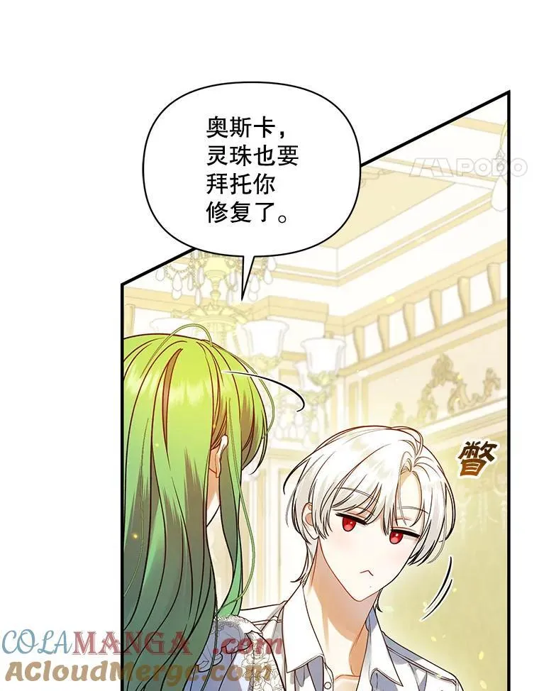 71.浑浊的气息 第113页