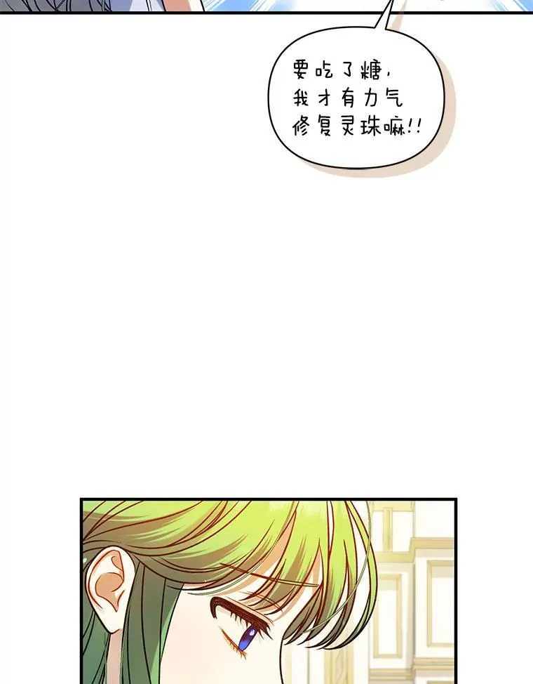 71.浑浊的气息 第118页