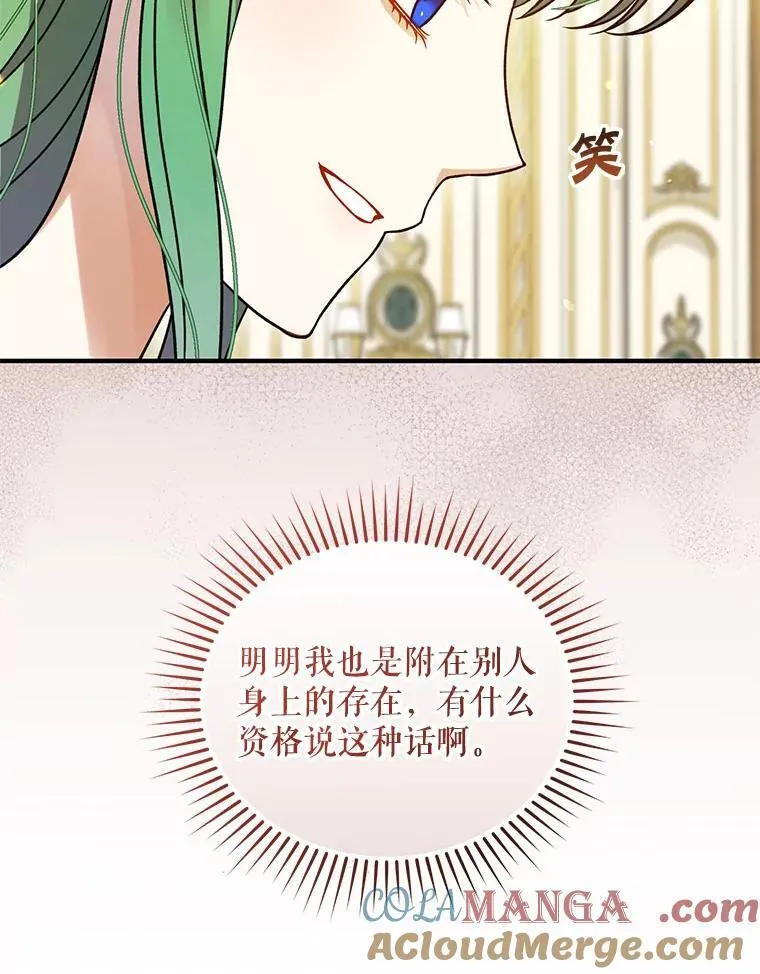 71.浑浊的气息 第121页
