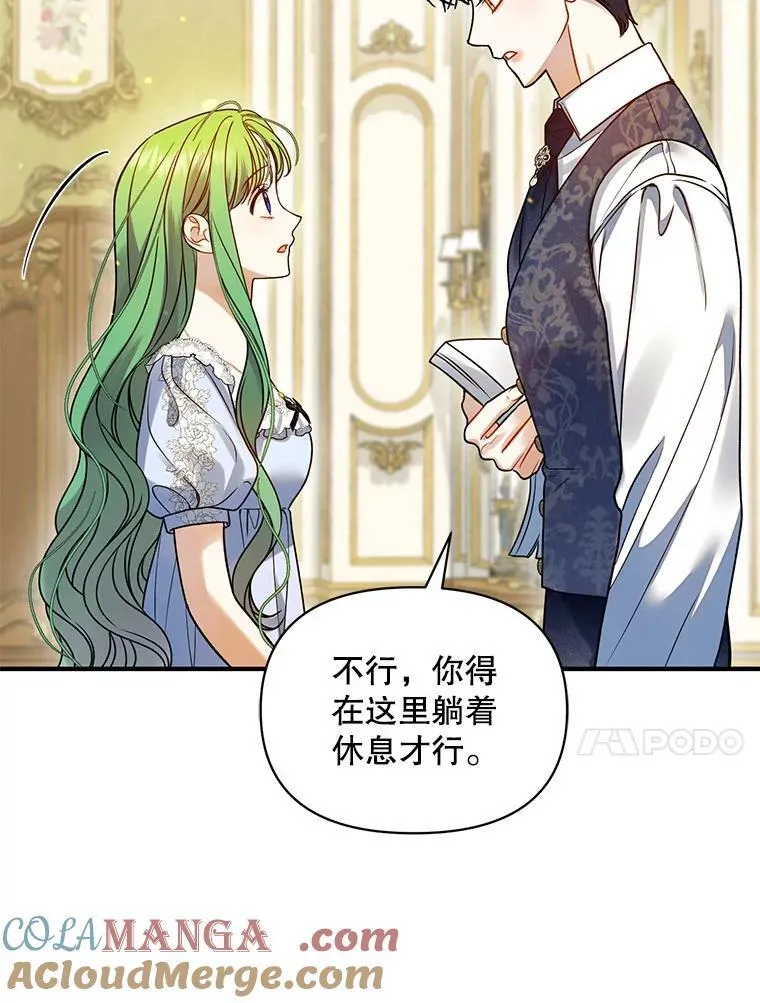 71.浑浊的气息 第129页