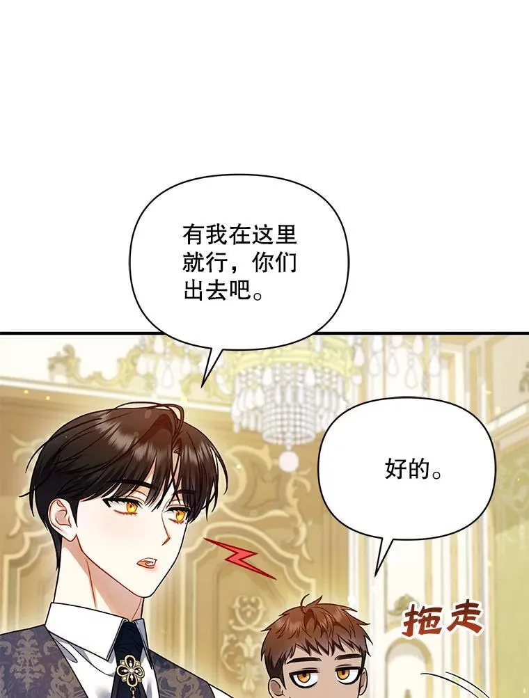 71.浑浊的气息 第130页
