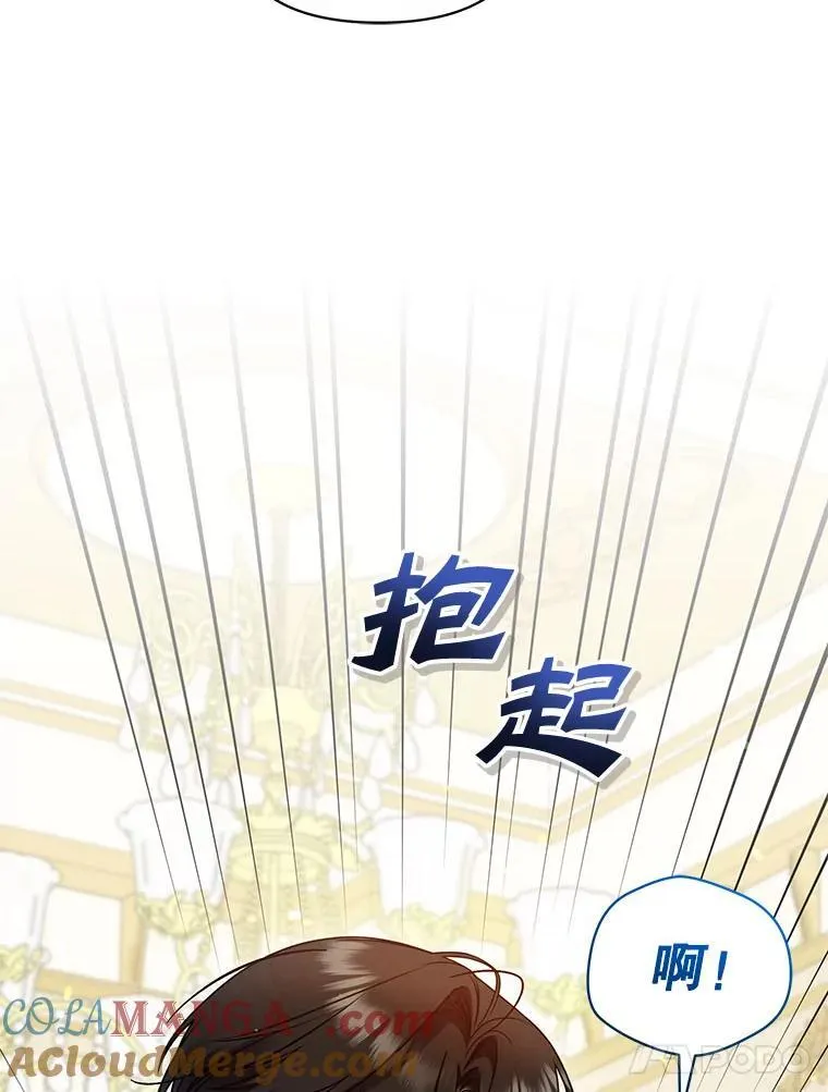 71.浑浊的气息 第133页