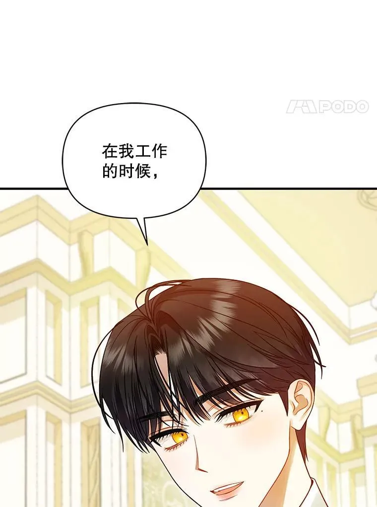 71.浑浊的气息 第136页