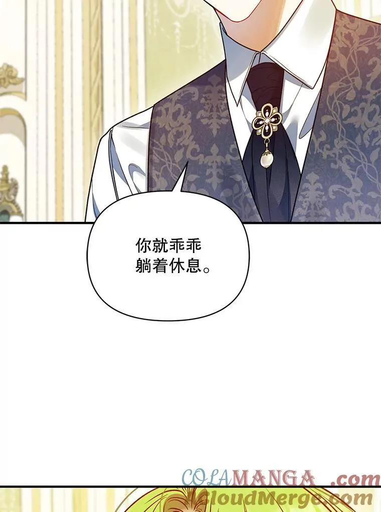 71.浑浊的气息 第137页