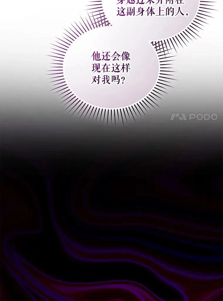 71.浑浊的气息 第139页