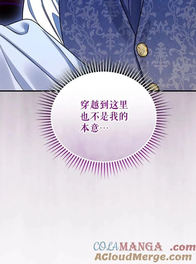 71.浑浊的气息 第141页