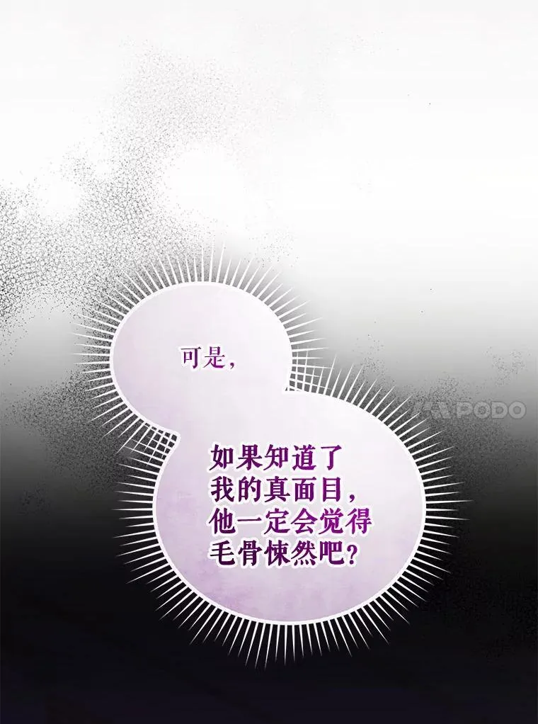 71.浑浊的气息 第142页