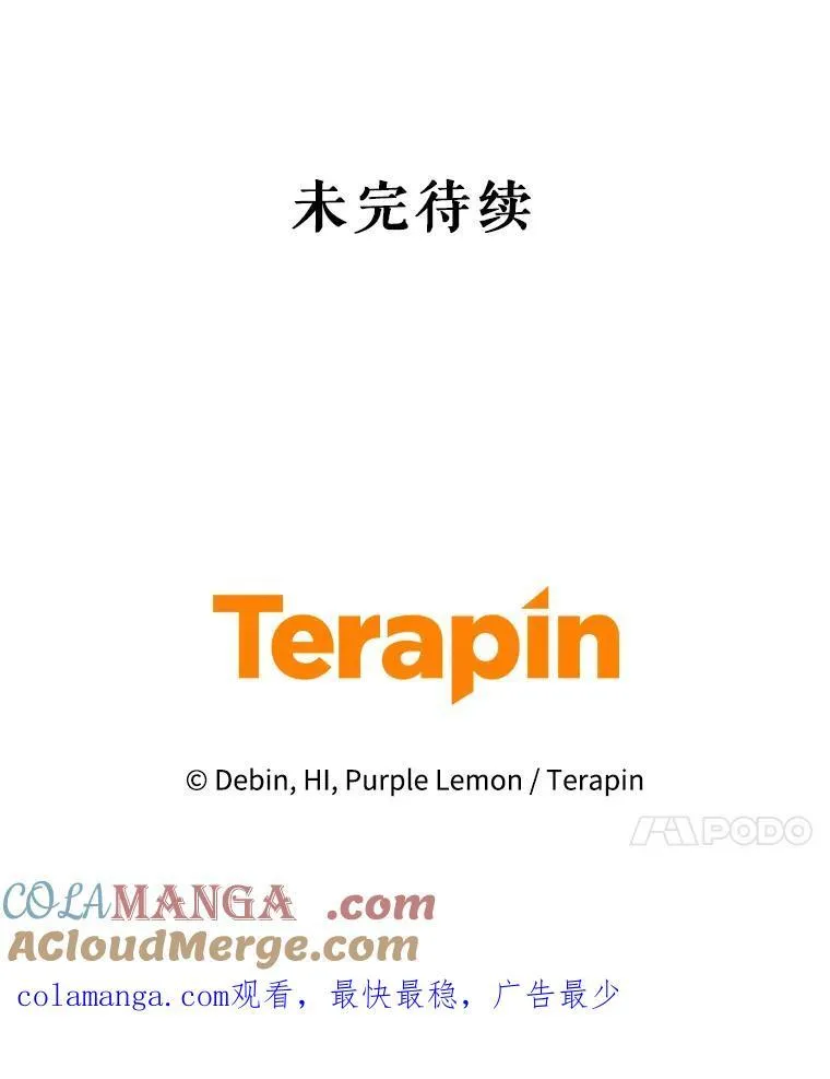 71.浑浊的气息 第145页