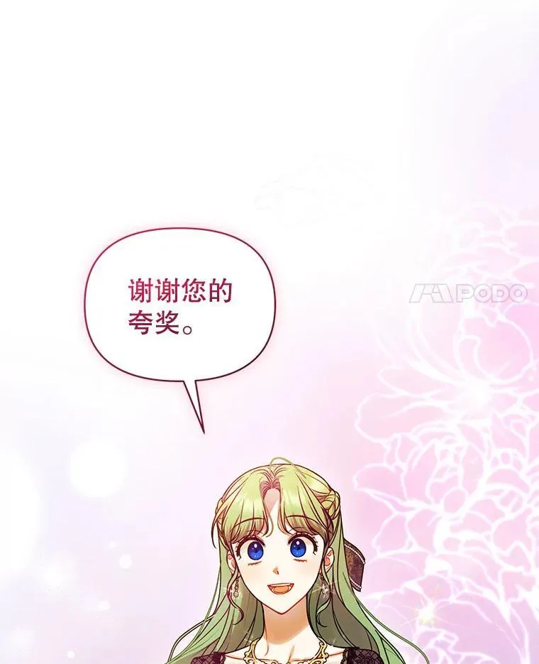 72.继承仪式 第4页