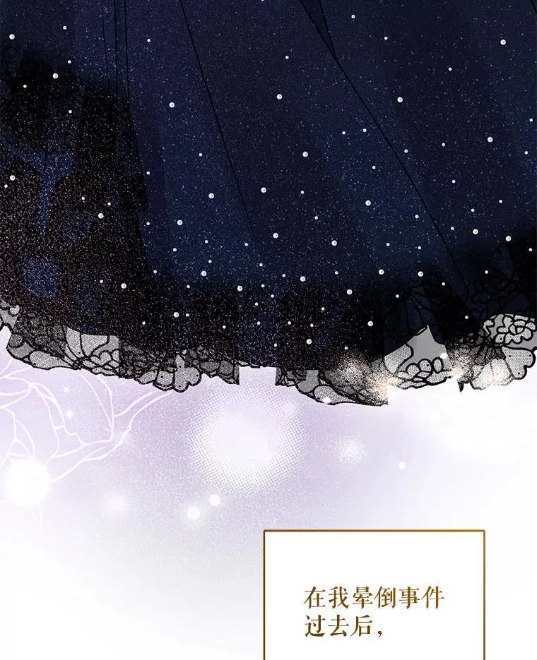 72.继承仪式 第6页