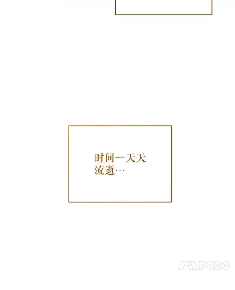 72.继承仪式 第7页