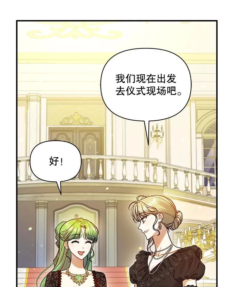 72.继承仪式 第8页