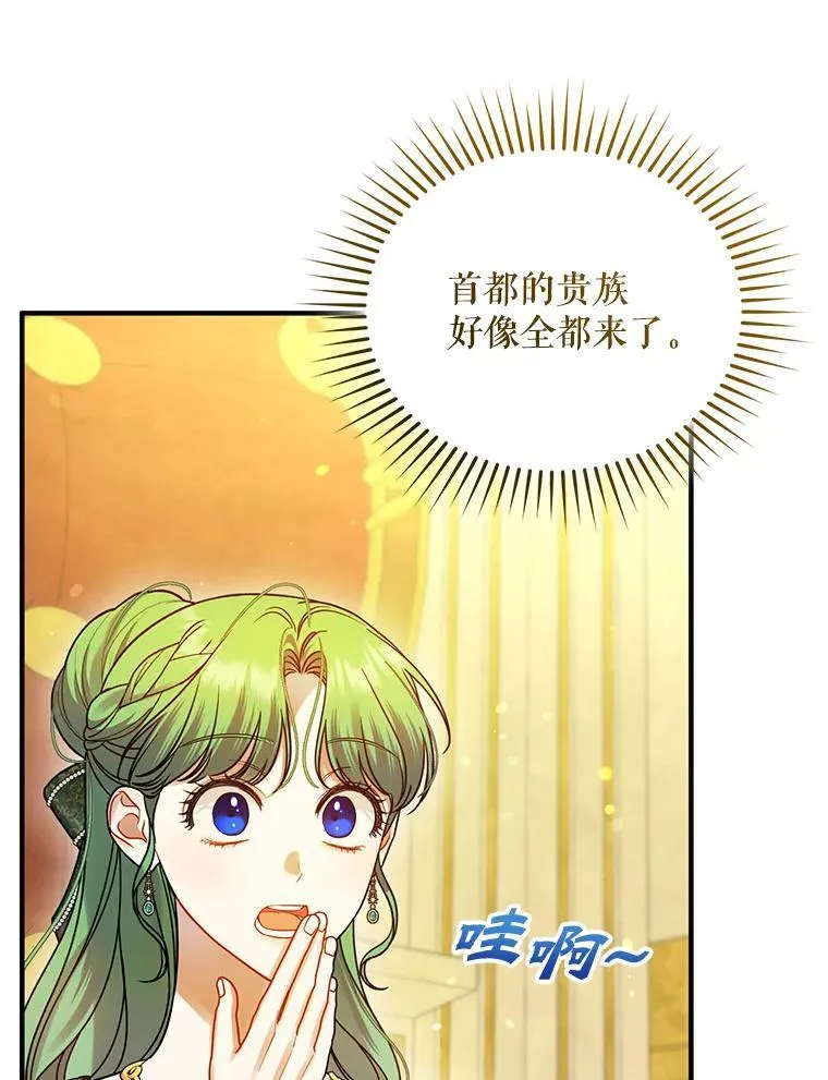72.继承仪式 第19页
