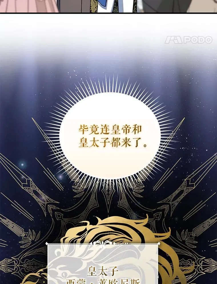 72.继承仪式 第22页