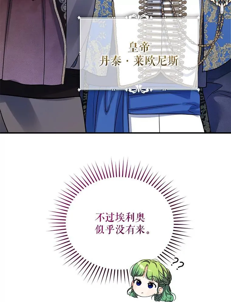 72.继承仪式 第24页