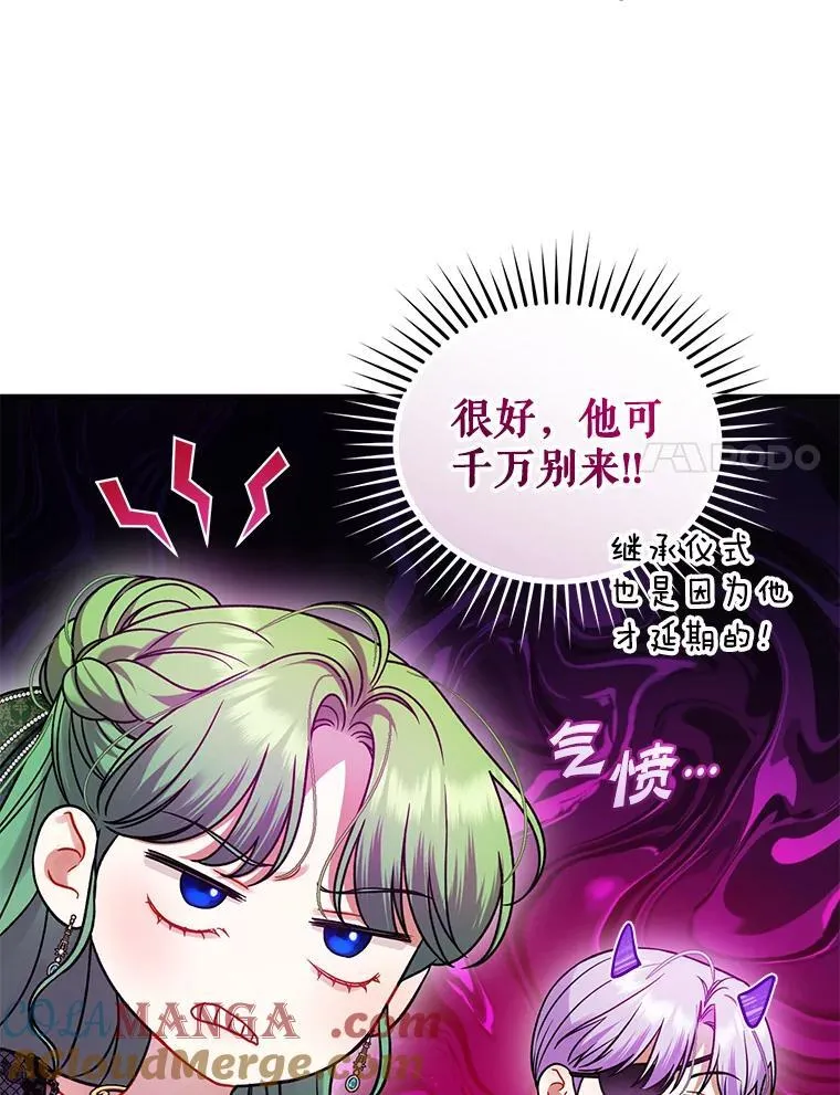 72.继承仪式 第25页