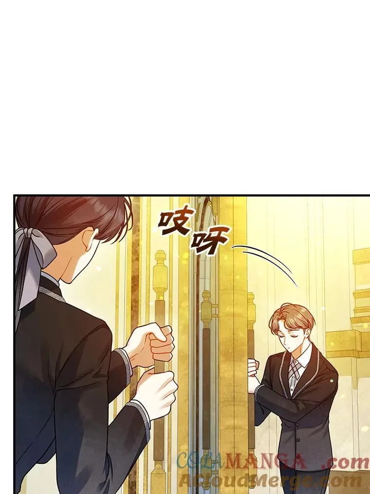 72.继承仪式 第29页