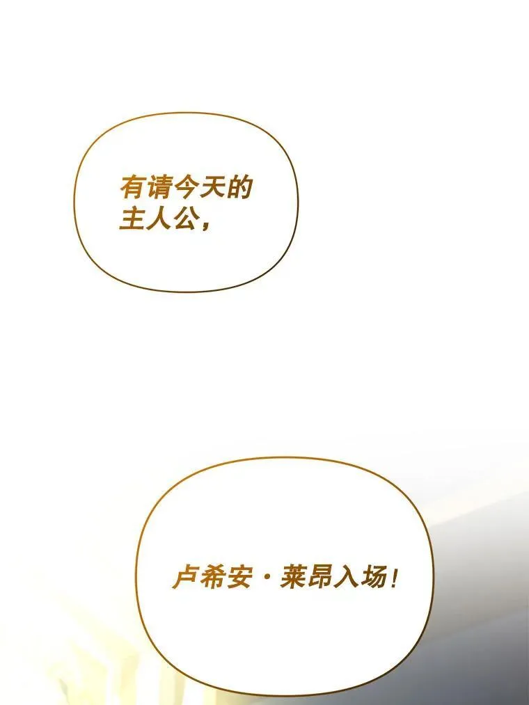 72.继承仪式 第32页