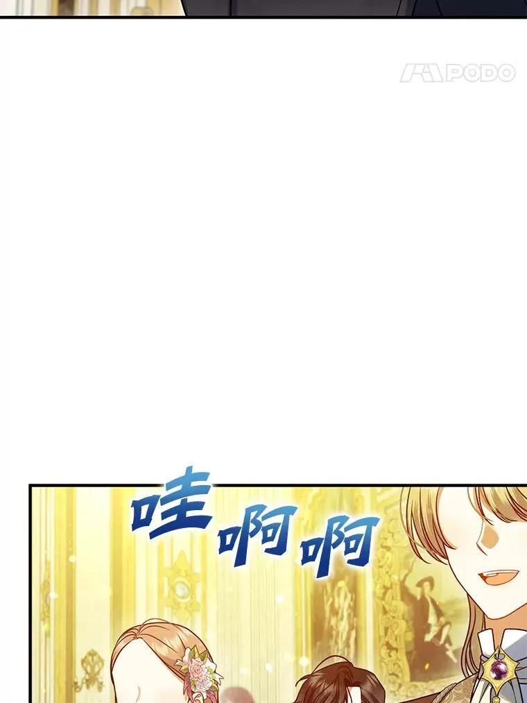 72.继承仪式 第35页