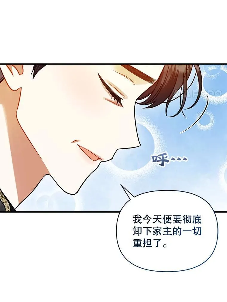 72.继承仪式 第38页