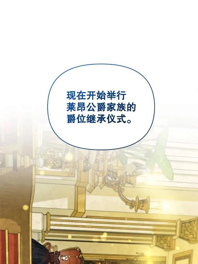 72.继承仪式 第39页