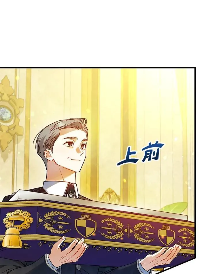 72.继承仪式 第43页
