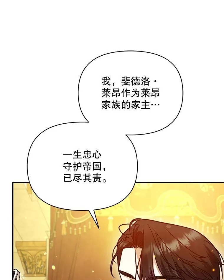 72.继承仪式 第46页