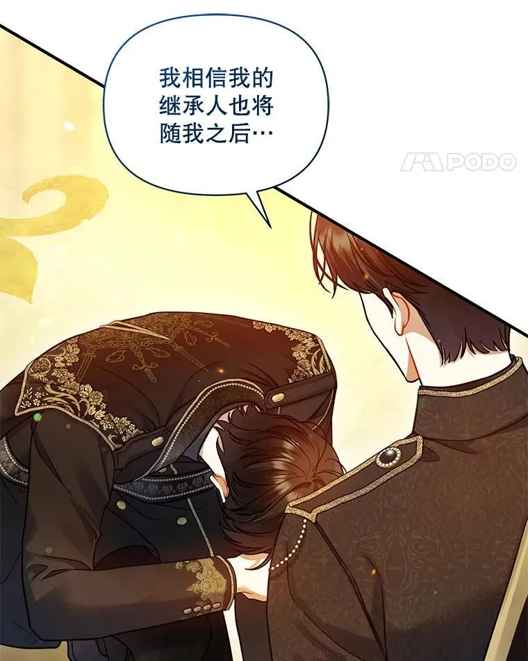 72.继承仪式 第48页