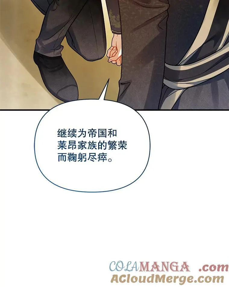 72.继承仪式 第49页