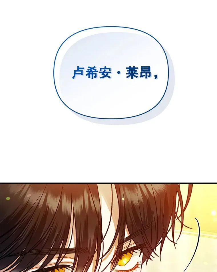 72.继承仪式 第50页