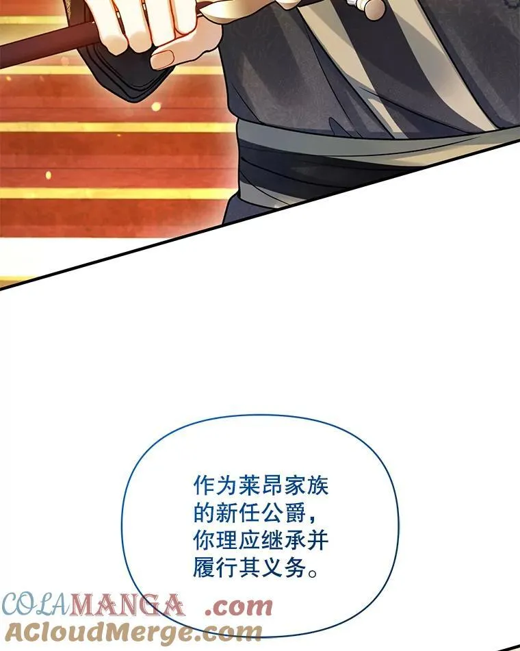72.继承仪式 第53页